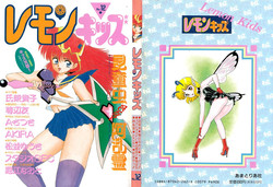 Download Lemon Kids No.12