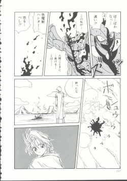 Page 111 of INDEEP Vol. 9 Injuu Collection
