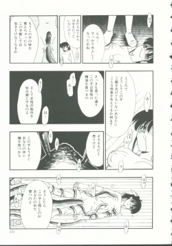 Page 152 of INDEEP Vol. 9 Injuu Collection