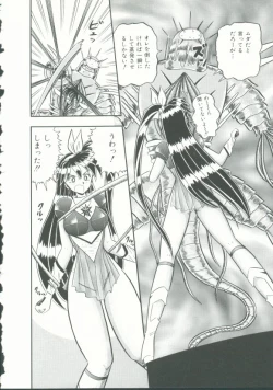 Page 163 of INDEEP Vol. 9 Injuu Collection