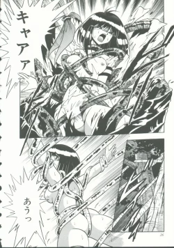 Page 25 of INDEEP Vol. 9 Injuu Collection