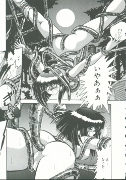 Page 26 of INDEEP Vol. 9 Injuu Collection