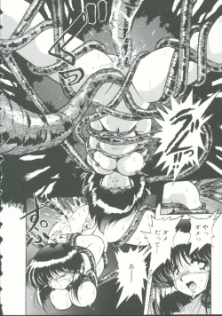 Page 27 of INDEEP Vol. 9 Injuu Collection