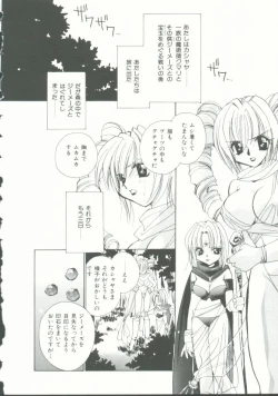 Page 31 of INDEEP Vol. 9 Injuu Collection