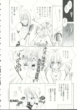 Page 49 of INDEEP Vol. 9 Injuu Collection