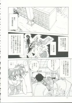 Page 83 of INDEEP Vol. 9 Injuu Collection