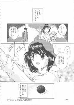 Page 122 of Hatsutaiken Monogatari
