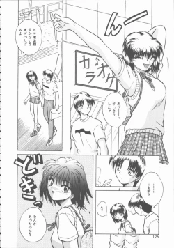 Page 126 of Hatsutaiken Monogatari