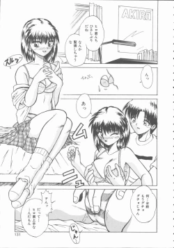 Page 131 of Hatsutaiken Monogatari