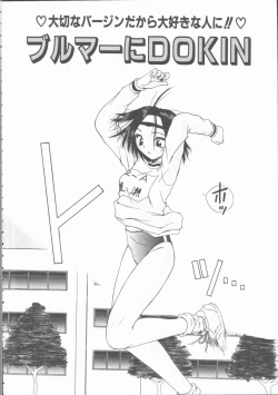 Page 150 of Hatsutaiken Monogatari