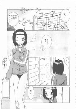 Page 151 of Hatsutaiken Monogatari