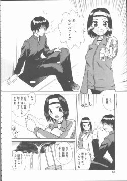 Page 152 of Hatsutaiken Monogatari