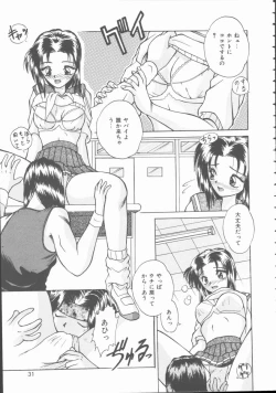 Page 31 of Hatsutaiken Monogatari