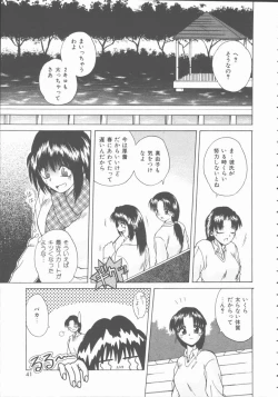 Page 41 of Hatsutaiken Monogatari
