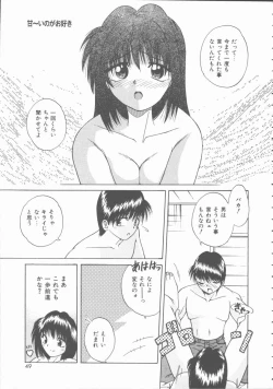 Page 49 of Hatsutaiken Monogatari