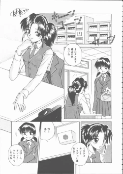 Page 57 of Hatsutaiken Monogatari