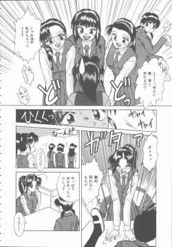 Page 58 of Hatsutaiken Monogatari