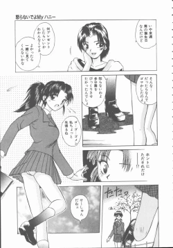 Page 61 of Hatsutaiken Monogatari