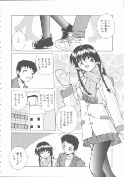 Page 92 of Hatsutaiken Monogatari