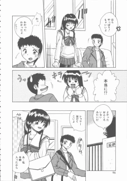 Page 96 of Hatsutaiken Monogatari