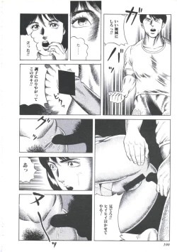Page 102 of Ikenai Kankei