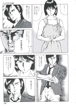 Page 111 of Ikenai Kankei