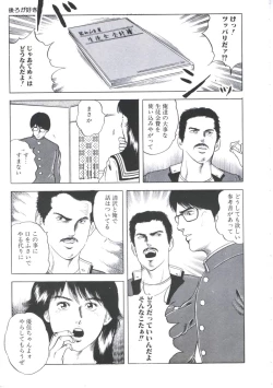 Page 21 of Ikenai Kankei