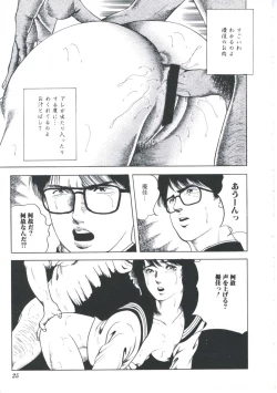 Page 27 of Ikenai Kankei