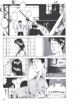 Page 63 of Ikenai Kankei