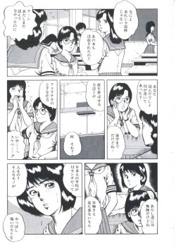 Page 77 of Ikenai Kankei