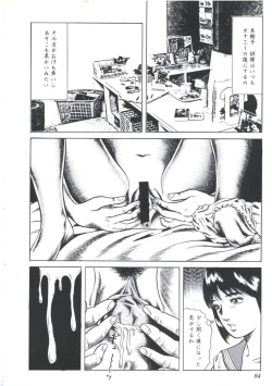 Page 86 of Ikenai Kankei