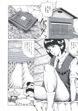 Page 92 of Ikenai Kankei