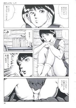 Page 93 of Ikenai Kankei