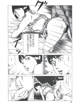 Page 98 of Ikenai Kankei
