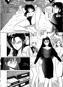 Page 105 of DOHC Girl