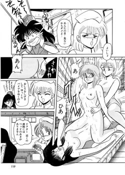 Page 122 of DOHC Girl