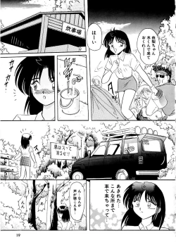 Page 22 of DOHC Girl