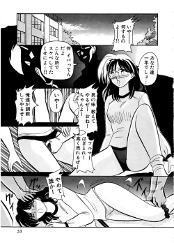 Page 56 of DOHC Girl