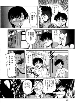 Page 71 of DOHC Girl