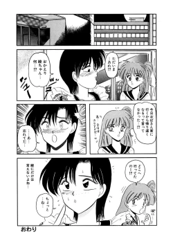 Page 83 of DOHC Girl