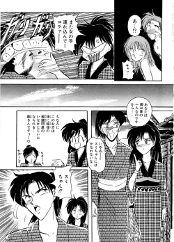 Page 86 of DOHC Girl