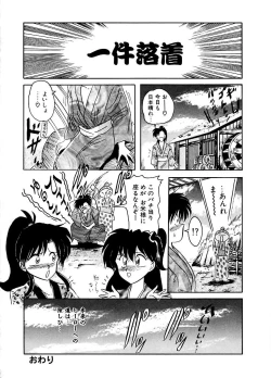 Page 99 of DOHC Girl