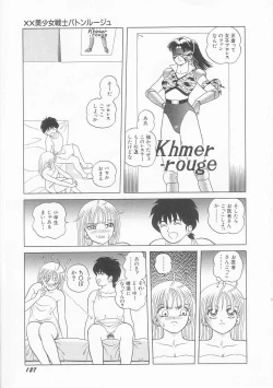 Page 129 of XX Bishoujo Senshi Baton Rouge - XX Beautiful Soldier Baton Rouge