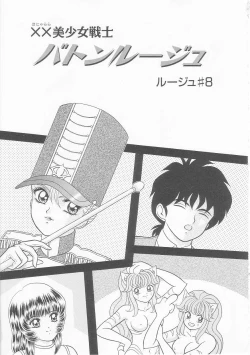 Page 143 of XX Bishoujo Senshi Baton Rouge - XX Beautiful Soldier Baton Rouge