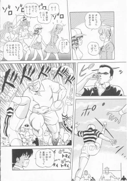 Page 148 of XX Bishoujo Senshi Baton Rouge - XX Beautiful Soldier Baton Rouge