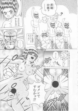 Page 161 of XX Bishoujo Senshi Baton Rouge - XX Beautiful Soldier Baton Rouge