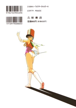 Page 165 of XX Bishoujo Senshi Baton Rouge - XX Beautiful Soldier Baton Rouge