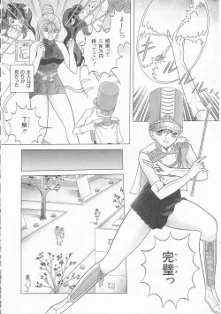 Page 28 of XX Bishoujo Senshi Baton Rouge - XX Beautiful Soldier Baton Rouge