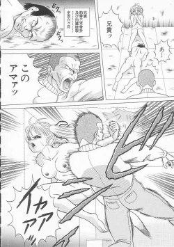 Page 54 of XX Bishoujo Senshi Baton Rouge - XX Beautiful Soldier Baton Rouge