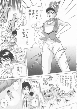 Page 75 of XX Bishoujo Senshi Baton Rouge - XX Beautiful Soldier Baton Rouge